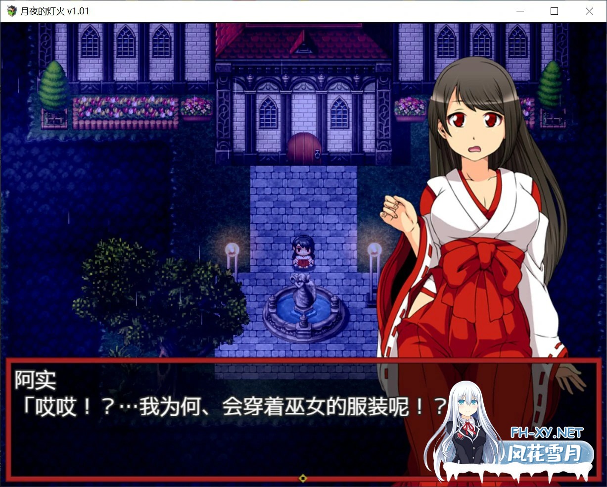 [RPG/官中/少女/巫女/中出/异种X][RJ409764/ circle J社团]月夜的灯火/月夜の灯火[Ver1.01][PC/0.42G]-3.jpg