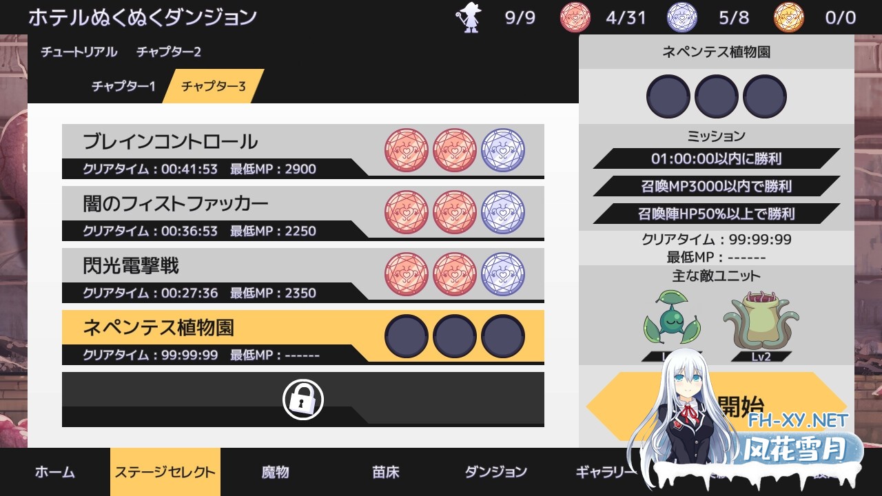 [SLG/官中]苗床战争！苗床うぉーず! v1.04 官方中文版[PC/1.6G]-9.jpg