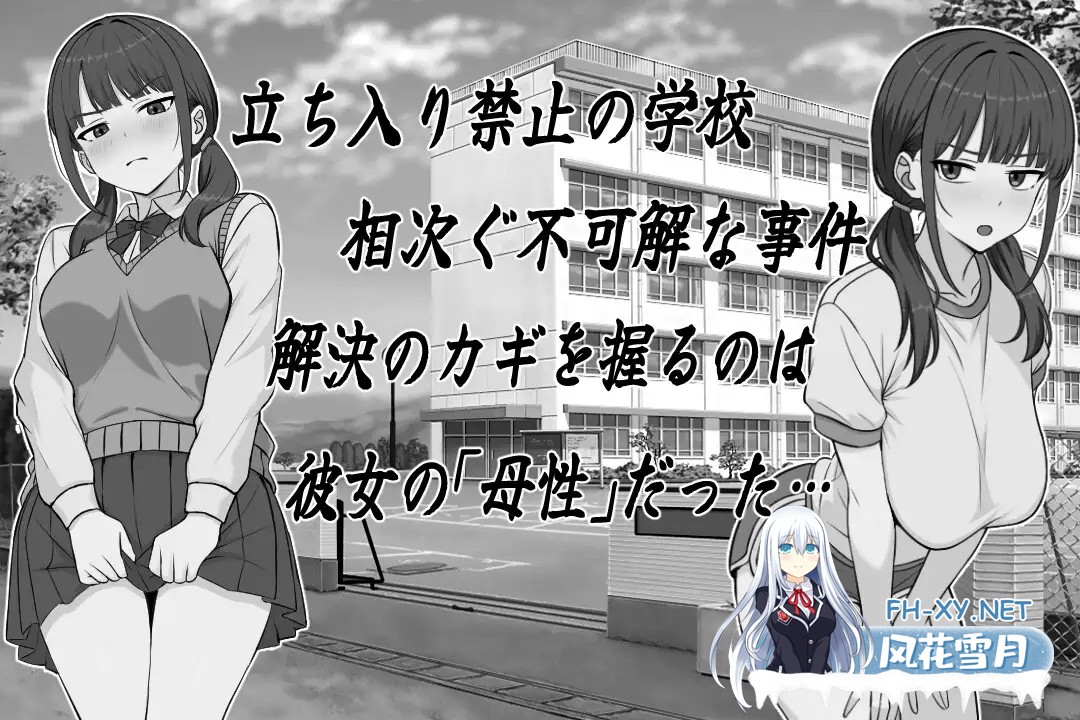 [RPG/机翻+AI文本/堕落/中出/巨乳][RJ01622548/しなやか社团]长井先生与乳神大人/長井さんと乳神様[+自带全回想][PC/380M]-4.jpg