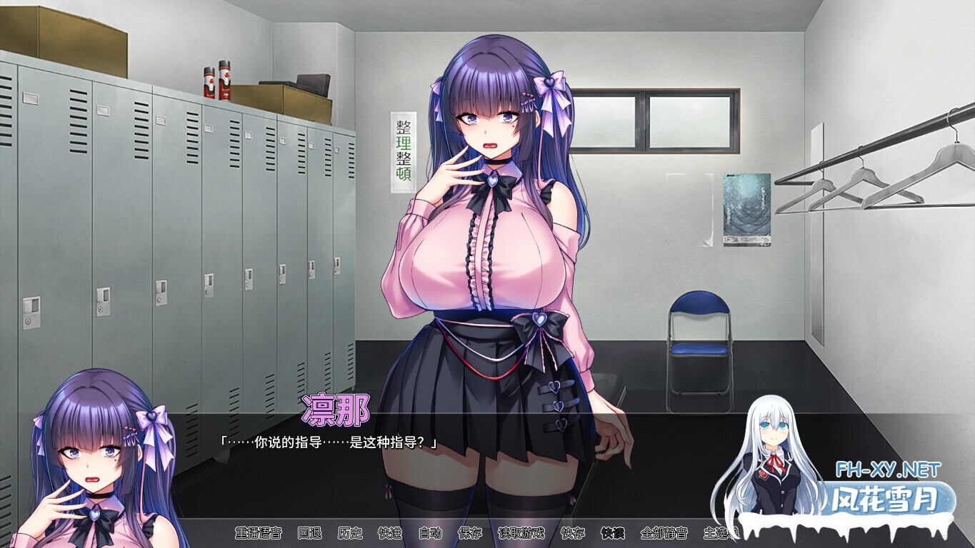 [日系ADV/官中/NTR/PC+安卓]朋友的女友沦为我的玩物 How to Train Your Bro's Girlfriend v1.1.5 官方中文版[2.37G]-4.jpg