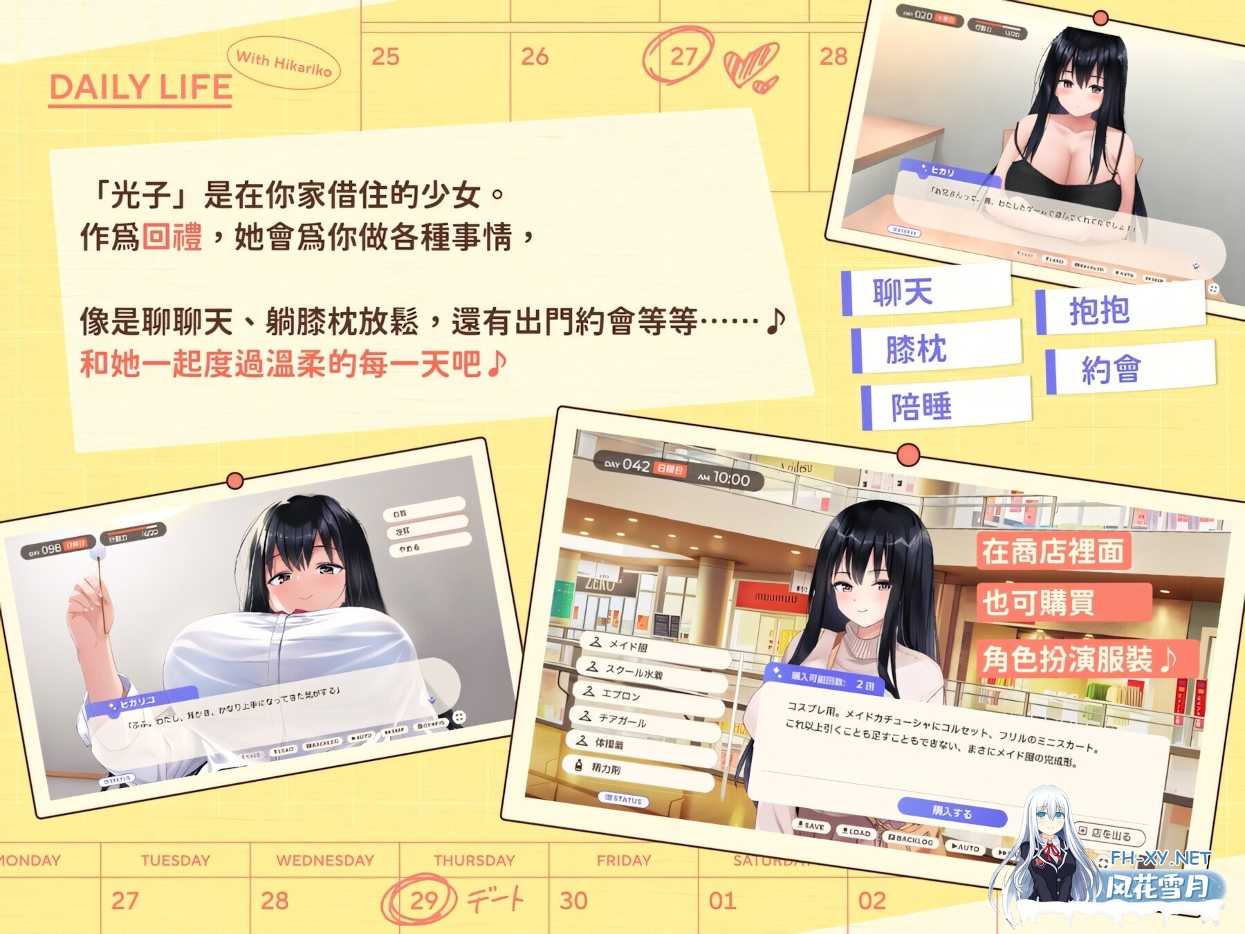 [互动SLG/官中/无码/PC]逃家少女同居中 家出少女といっしょ。～ダウナーゲーマーJKとイチャラブ同棲生活～ Ver1.0.6 072官方中文版[2.47G/CV]-4.jpg
