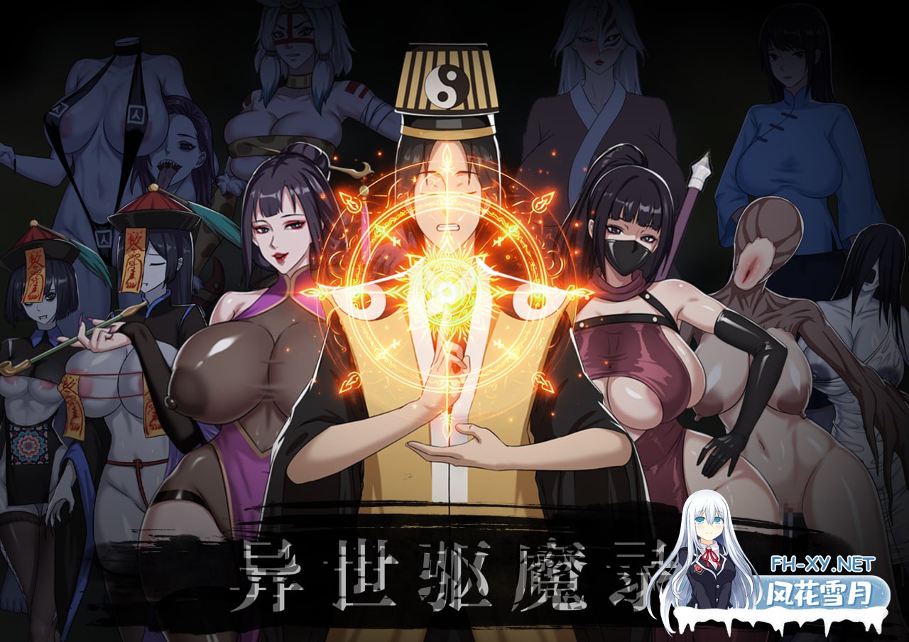 [2D/中文][123QWER]异世驱魔录1-2-1.jpg
