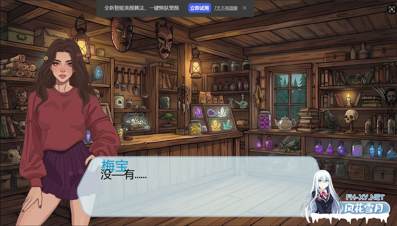 [SLG/AI汉化/沙盒/口交/更新]贞洁瀑布/Chastity Falls [Ver0.4.1][PC+安卓/0.5G]-4.jpg