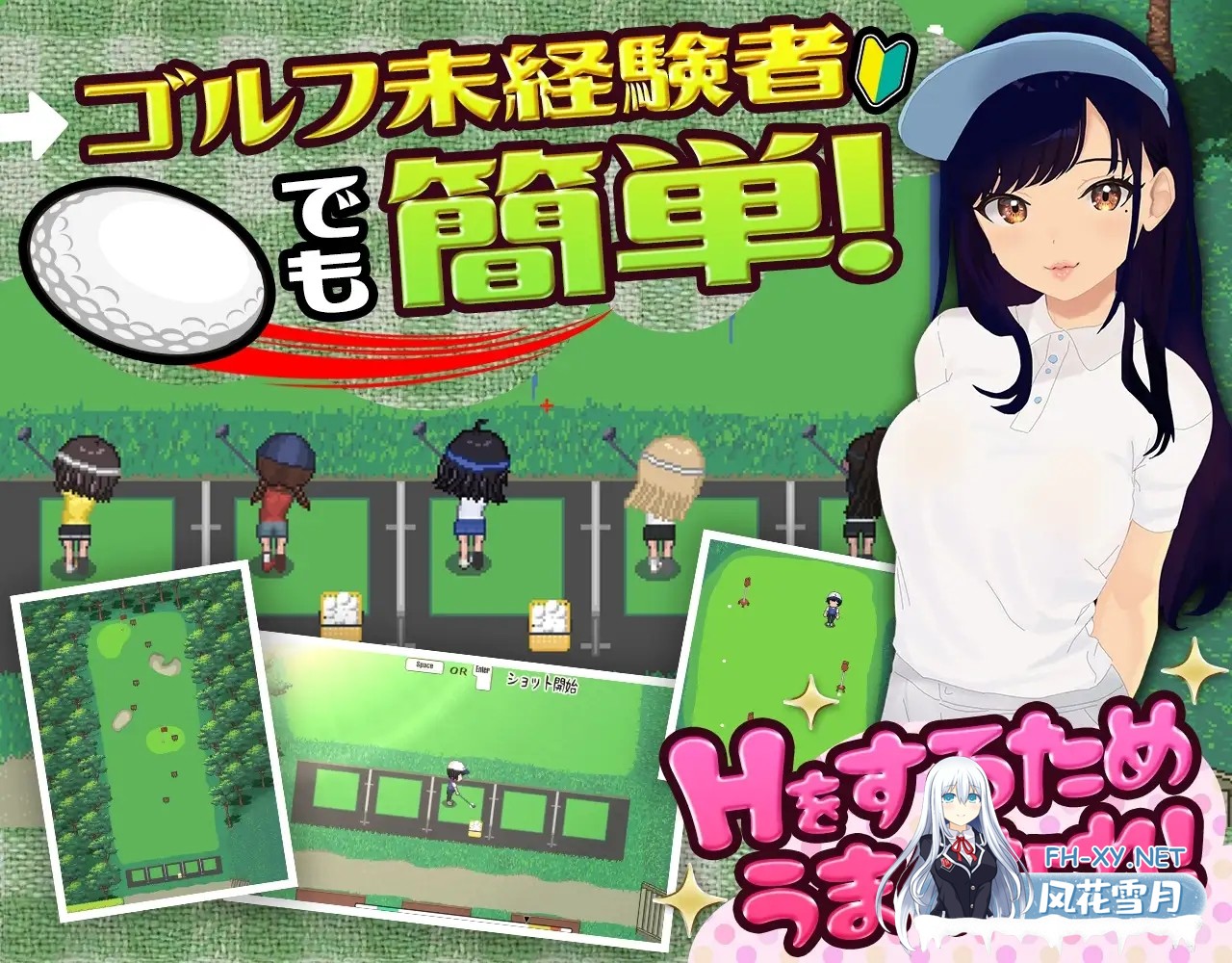 [RPG/动态/官中]激情四射高尔夫传奇 Splash Shot Golf Legend v1.1 官方中文版[PC/1.4G]-3.jpg