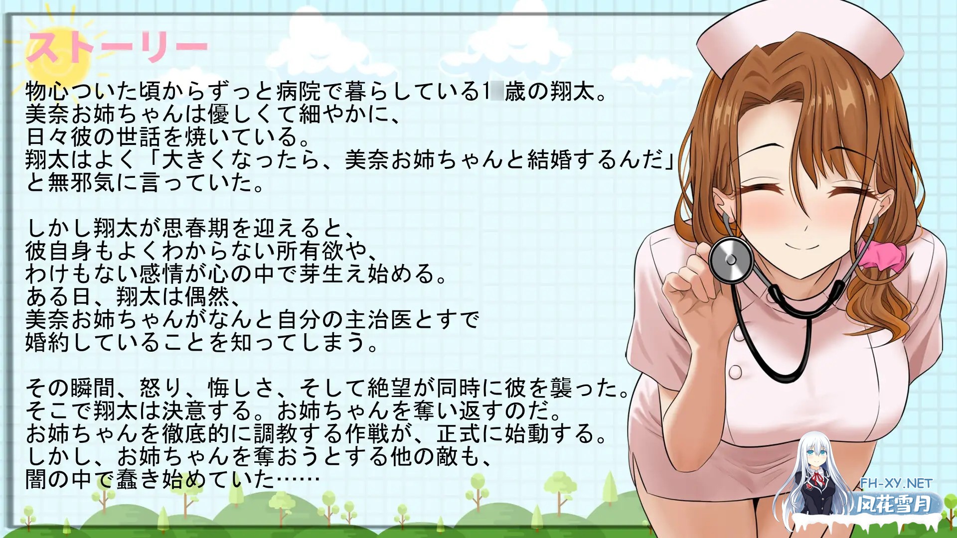 [RPG/DL官中/正太/NTR/羞耻/多P][RJ01638815/Hentai Penguin社团]想NTR最爱的护士大姐姐～可是～她也被其他男人们盯上了/大好きな看護師姉さんを寝取ろう...-3.jpg