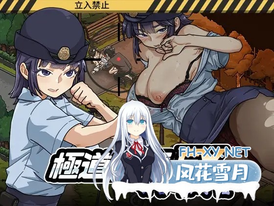 [SLG/DL官中/潮吹/羞辱][RJ01363303/WAKUWAKU社团]极道无赖EX女警・鮎川光--从处女蜕变为变态的分岔路/極道無頼EX女警・鮎川光--処女が変態に変わる分か...-2.jpg