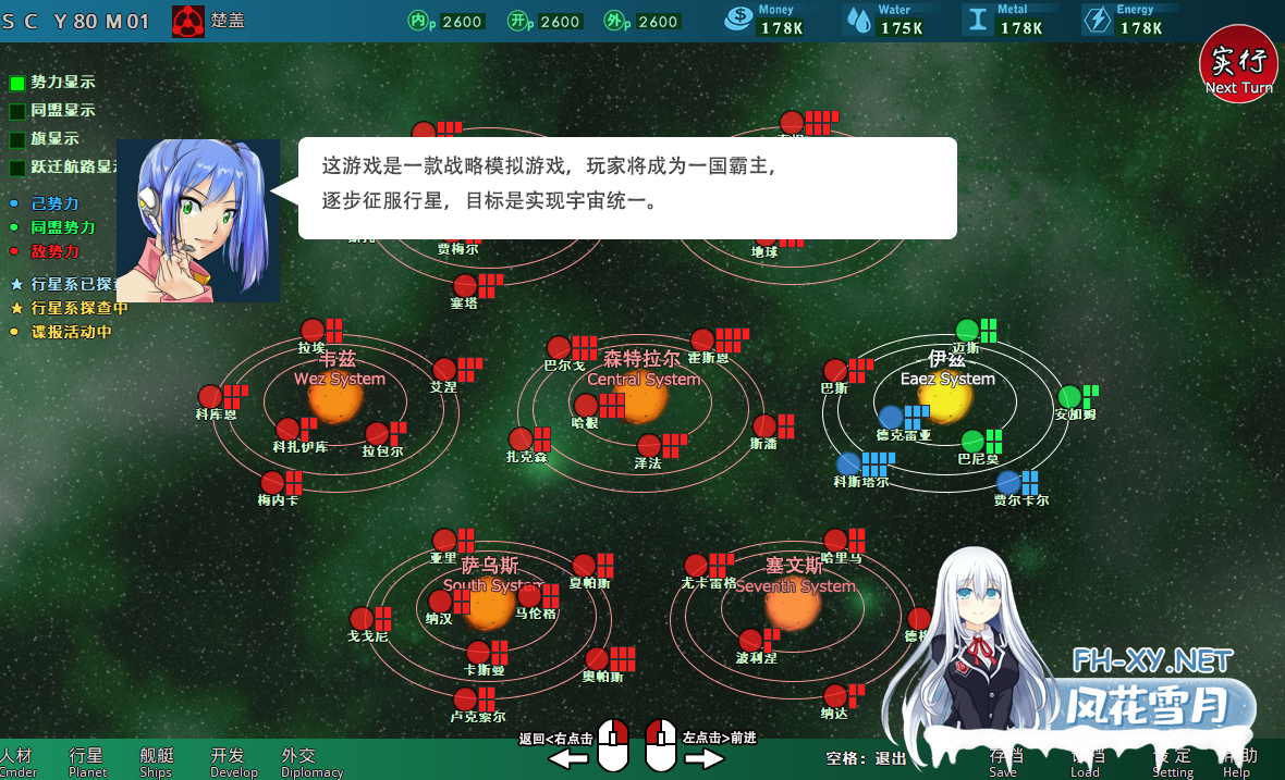 PC推荐[战略H动态SLG触摸NTR]八星帝 v2.18X 内嵌精翻汉化~[雷神7续作]类似群星+存档[3.2G]百度/迅雷/UC/夸克-4.png
