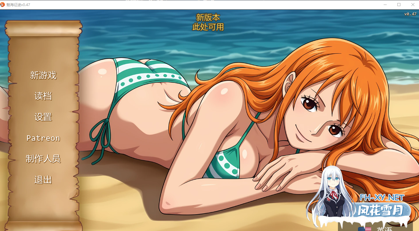 PC+安卓[沙盒SLG海贼王同人]魅海征途~精力旺盛的海贼Lusty Buccaneers[V0.47]汉化动态步兵[1G]百度/迅雷/UC-1.png