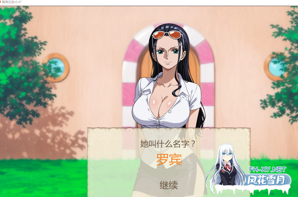 PC+安卓[沙盒SLG海贼王同人]魅海征途~精力旺盛的海贼Lusty Buccaneers[V0.47]汉化动态步兵[1G]百度/迅雷/UC-4.png