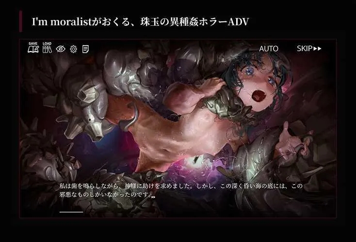 [PC][重口ADV/汉化/新作/2D]狂气之潮骚 ～J○异种奸恐怖独白ADV～/狂気の潮騒～J○異種姦ホラー独白ADV～ Ver1.01 [2.54GB]-4.jpg