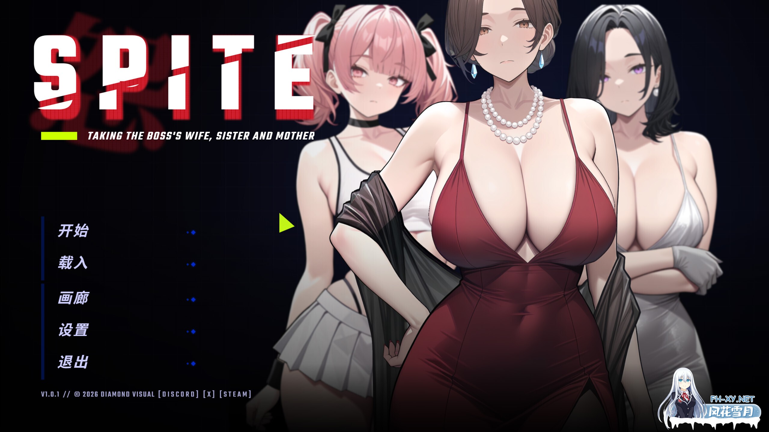 [互动SLG/官中/全动态/PC]恶意:夺走老板的妻子、妹妹和母亲 SPITE: Taking the Boss's Wife, Sister and Mother v1.01 官方中文版[792M]-1.jpg