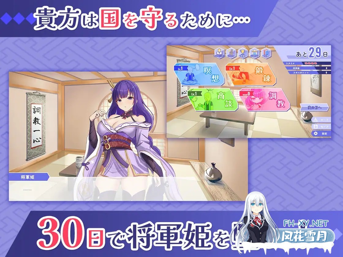 [日系RPG/官中/PC]好强的将军公主不想沦陷于肉棒 強気な将軍姫はチンポに堕ちたくない 官方中文版[821M]-2.jpg