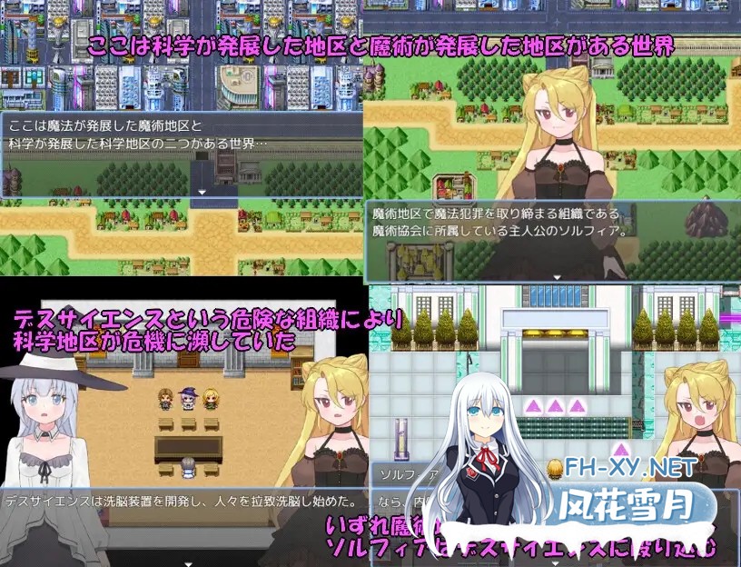[RPG/汉化]最強魔術師ソルフィア～デスサイエンスを倒せ！～AI汉化版[PC/600M]-2.jpg
