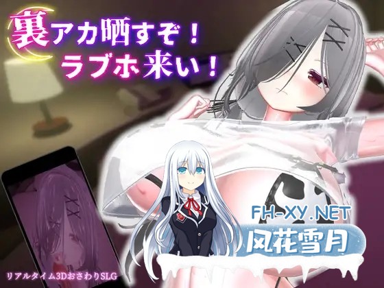 [SLG/动态/官中]跟我开房！不然我曝光你小号！ 裏アカ晒すぞ！ラブホ来い！官方中文版[PC/1.7G]-1.jpg