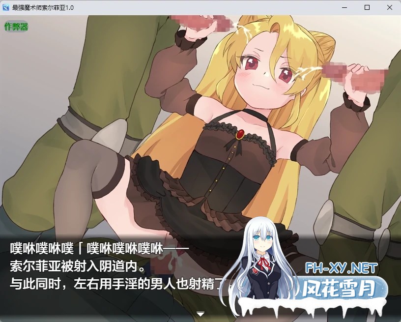 [RPG/AI汉化/2D/中出/多P/口交/贫乳][RJ01608607/タイラスバラ社团]最强魔术师索尔菲亚/最強魔術師ソルフィア～デスサイエンスを倒せ！～[PC+安卓/532...-1.jpg