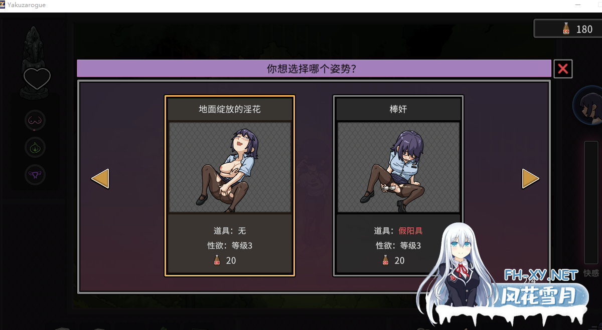 PC爆款[NTL人妻偷窥露出SLG+存档]极道无赖EX女警鮎川光-从处女蜕变为变态的分岔路~V1.10官中正式版+修改存档~極道無頼EX女警鮎川光-古式按摩店新作...-8.png