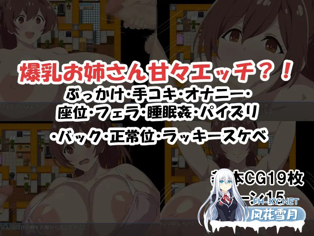 [PC][拉大车RPG/汉化/爆乳/2D]「早漏で童貞な僕」と「爆乳で性欲モンスターなお姉さん」前編 AI汉化版 [1.01GB]-3.jpg