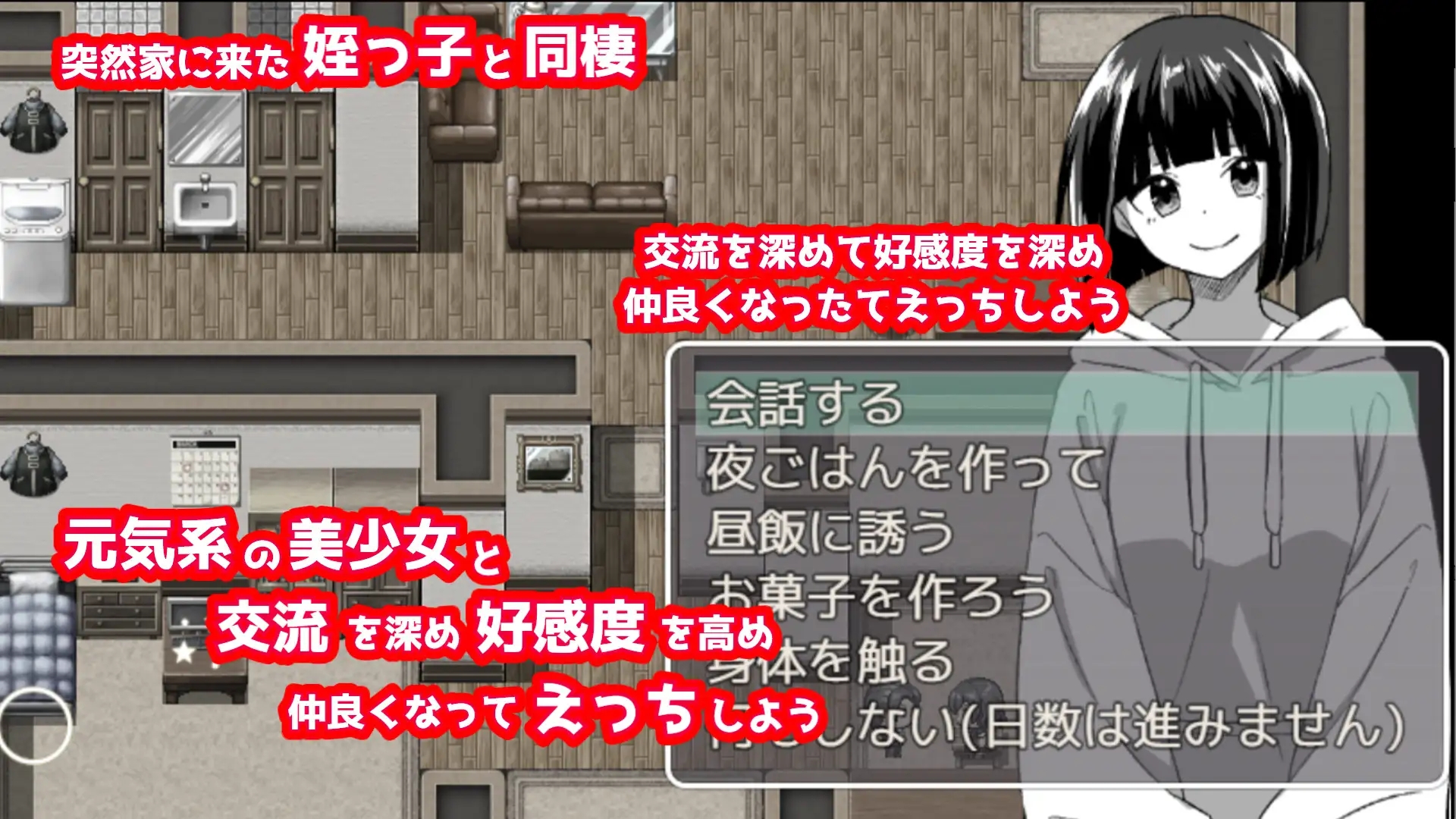 [PC][RPG/汉化/背德/处女/2D]不行啦……与侄女美波的秘密同居 ダメだって…姪っ子ミナミと秘密の同棲 V260419 AI汉化版+全CG回想 [1.09GB]-3.jpg