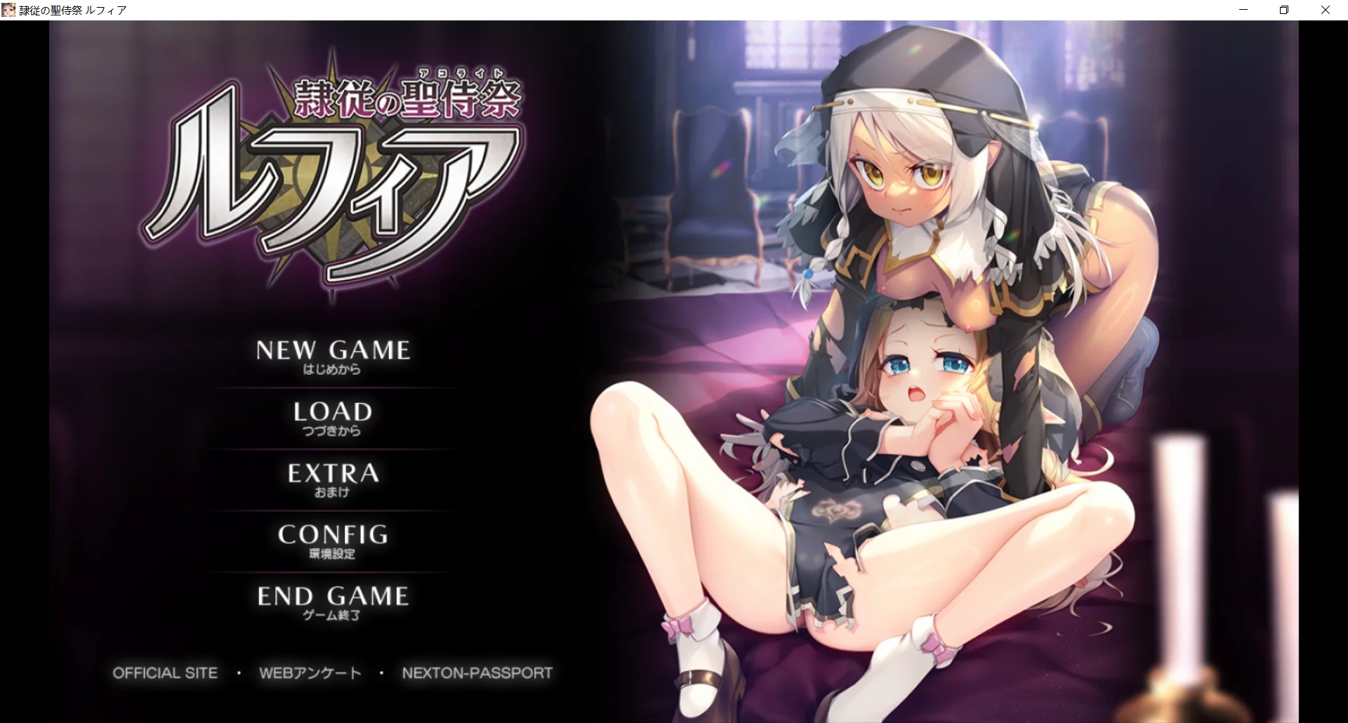 [PC][精品ADV/汉化/新作/调教/2D]隶从的圣侍祭 露菲亚 隷従の聖侍祭 ルフィア AI汉化版+全CG存档 [2.46GB]-1.jpg