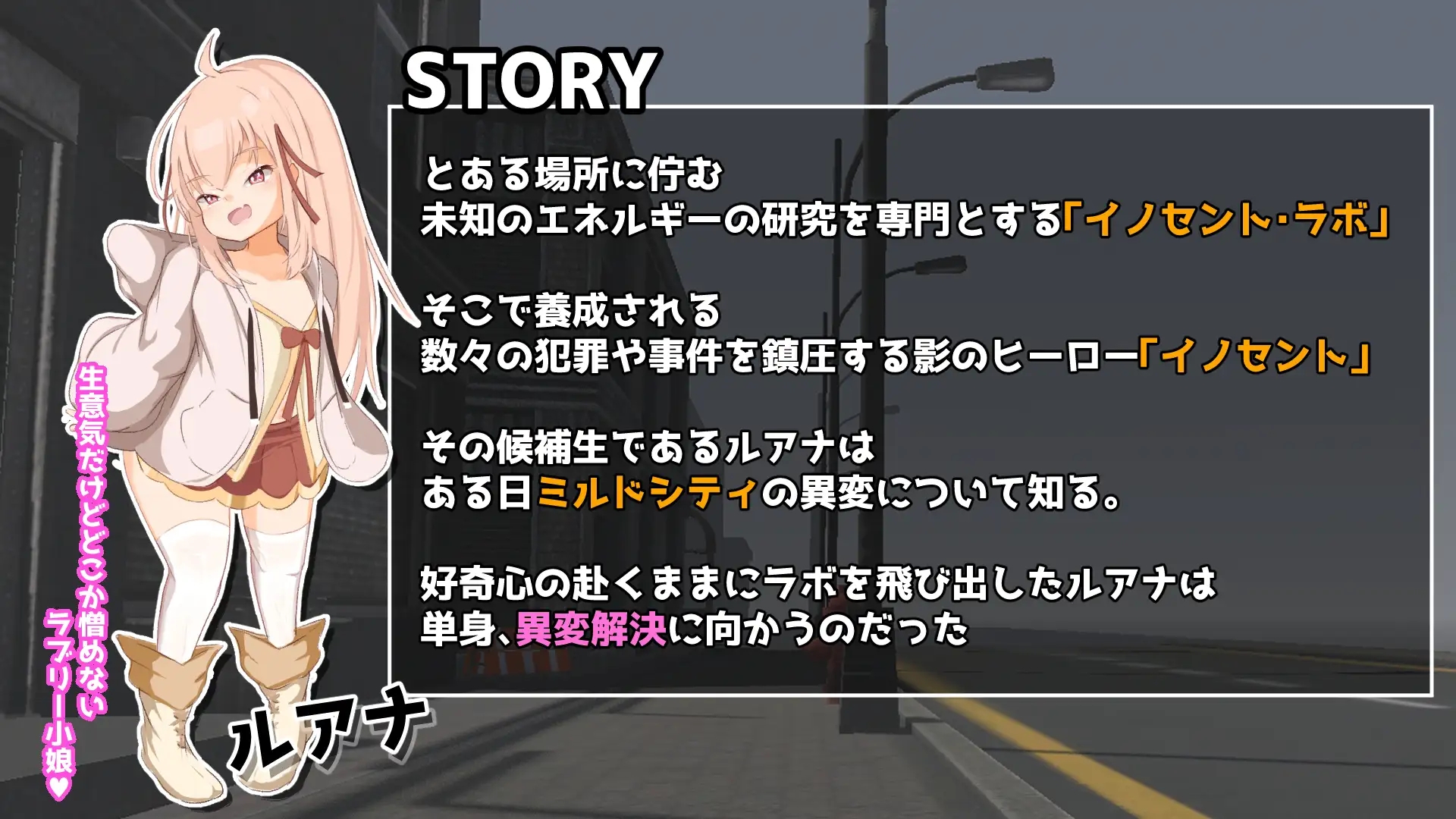 [PC][新作ACT/动态/侵犯萝莉/战斗H/2D]纯真女儿 イノセント・ドーター v1.0.2 正式版+全CG回想 [5.24GB]-2.jpg