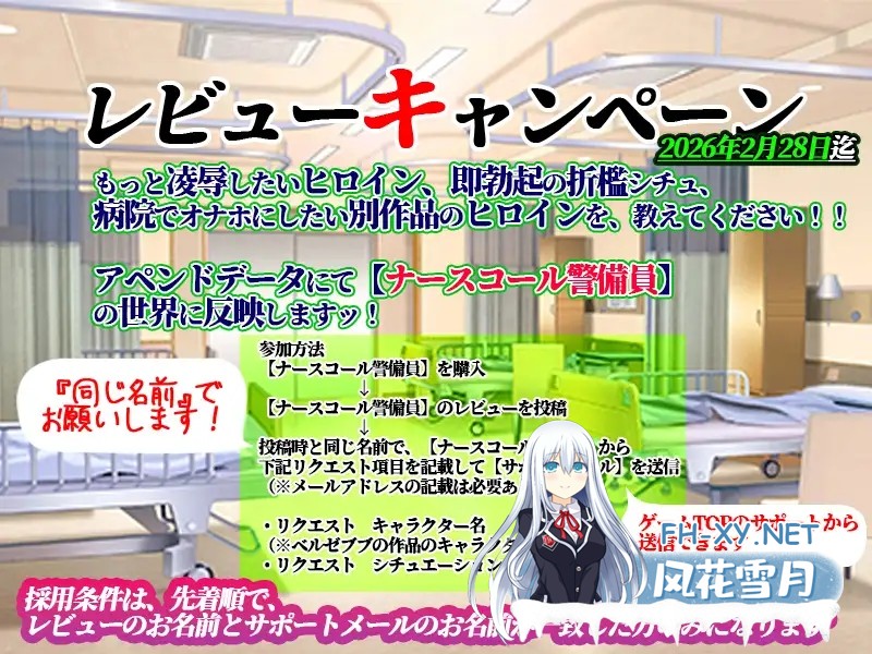 [SLG/官中/羞耻/中出/乳交/口交/更新][RJ01557970/ベルゼブブ社团]护士呼叫警卫员/ナースコール警備員[Ver26.04.11+DLC Ver26.06.09+存档][PC/11.2G]-2.jpg