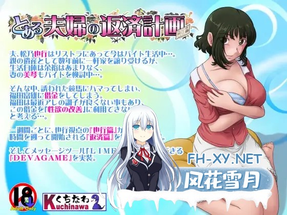 [ADV/AI汉化/NTR/出轨/巨乳/更新][RJ351743/らすこう社团]某对夫妇的还款计划/とある夫婦の返済計画[Ver2.09+DLC+全CG存档][PC/1.1G]-3.jpg