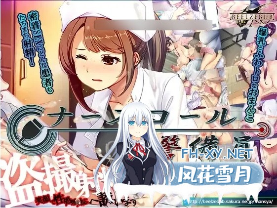 [盗摄SLG/NTR]呼叫铃警备员 ナースコール警備員~v26.6.09~本体+DLC1+2官中+全CG存档[11G]-14.jpg