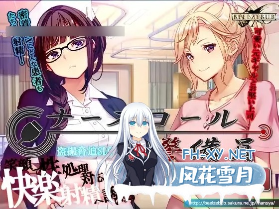 [盗摄SLG/NTR]呼叫铃警备员 ナースコール警備員~v26.6.09~本体+DLC1+2官中+全CG存档[11G]-15.jpg