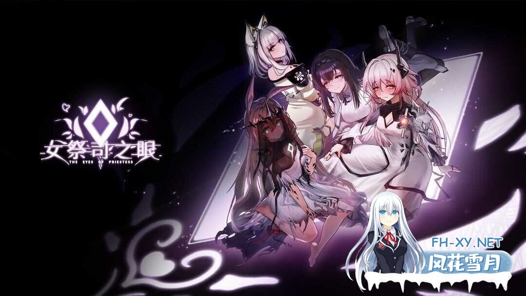 [爆款SLG/官中/明日方舟同人] 女祭司之眼 Ver1.4 官方中文版 [3.5G/更新/CV]-1.jpg