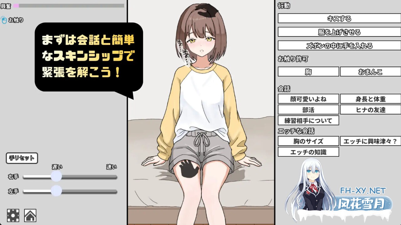 [互动SLG/全动态] 妹妹的第一次克服训练!/妹のハジメテ克服レッスン [150M/新作]-4.jpg
