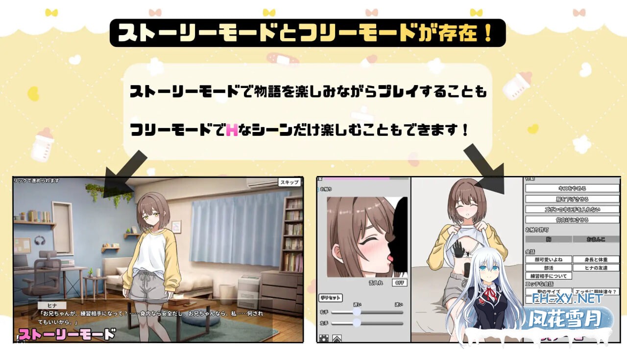 [互动SLG/全动态] 妹妹的第一次克服训练!/妹のハジメテ克服レッスン [150M/新作]-3.jpg