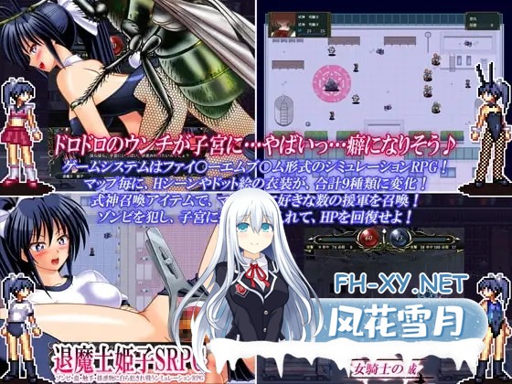 [RPG/AI汉化/异种X/反向奸/触手/虫X][RJ163422/女騎士の城社团]退魔士姬子SRPG ～自愿被僵尸、虫、触手、排泄物侵犯而战的模拟战～/退魔士姫子SRPG ～...-3.jpg