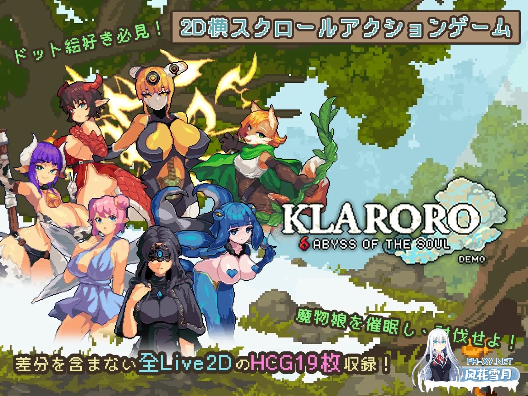 [ACT/DL官中/像素/魔物娘/中出/乳交/巨乳][RJ01381533/Mango Party社团]库拉洛洛 - 灵魂深渊/クラロロ - アビス・オブ・ザ・ソウル[PC/130M]-2.jpg