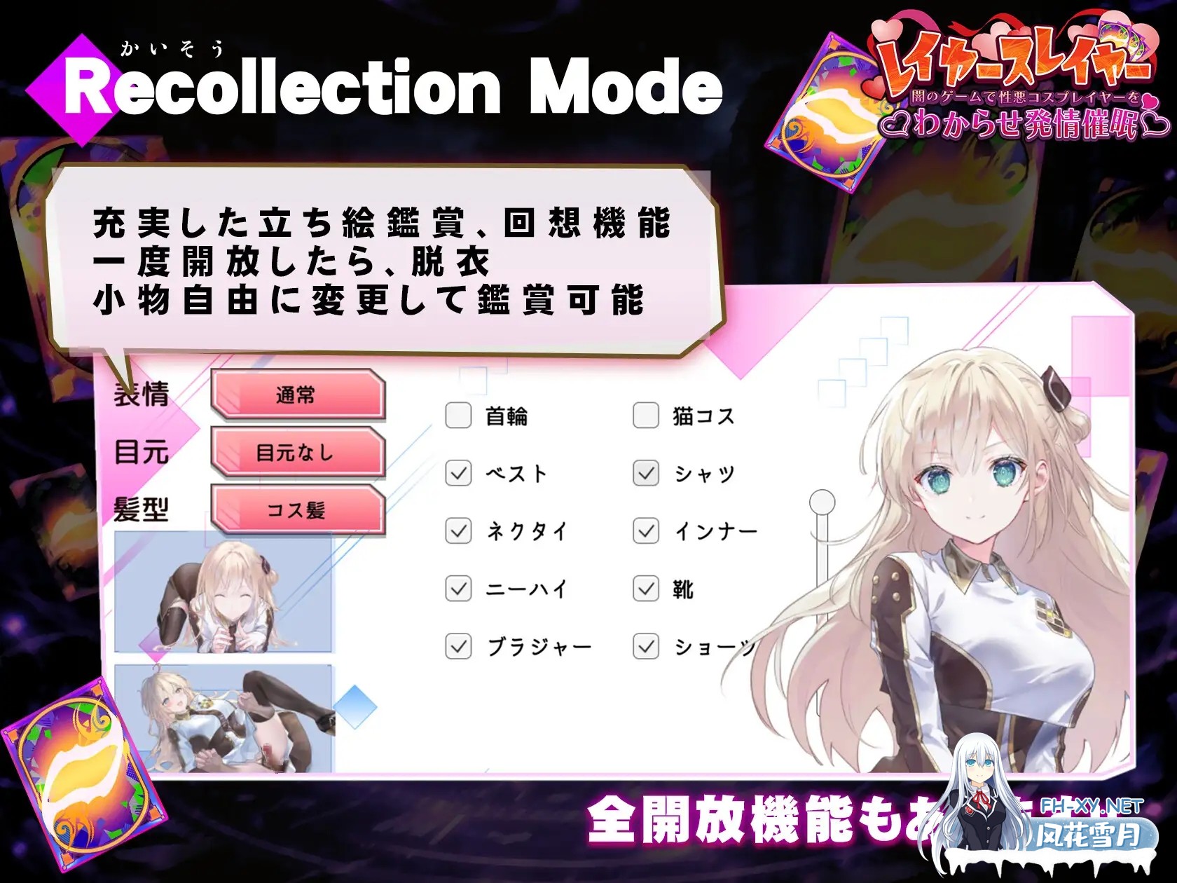[SLG/AI汉化/堕落/中出][RJ01628519/ゴヌーチョ社团]层级杀手 ～在黑暗游戏里让坏心眼Cosplayer彻底服输并动情催眠～/レイヤースレイヤー ～闇のゲー...-2.jpg