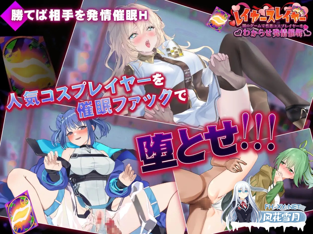 [SLG/AI汉化/堕落/中出][RJ01628519/ゴヌーチョ社团]层级杀手 ～在黑暗游戏里让坏心眼Cosplayer彻底服输并动情催眠～/レイヤースレイヤー ～闇のゲー...-4.jpg