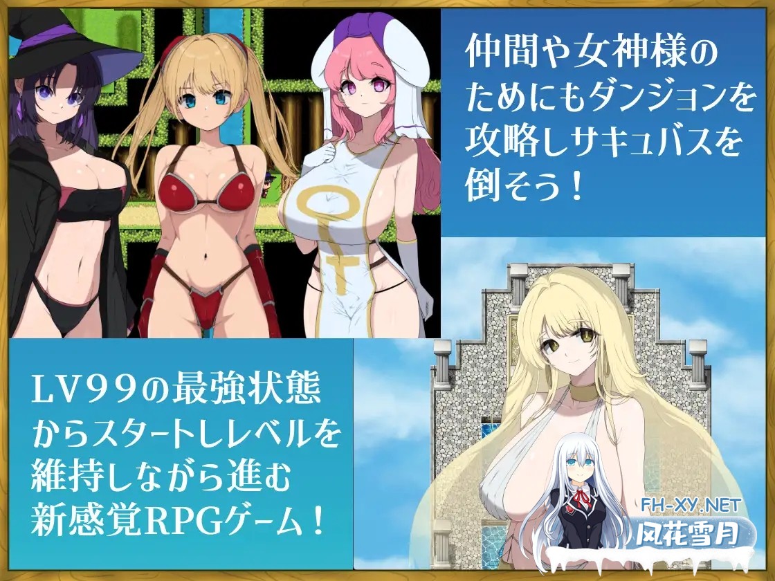 [日系RPG/官中/奇幻/PC]LV99作弊勇者的我怎么可能会输给魅魔之流 LV99チート勇者の俺がサキュバスなんかに敗けるわけない Mtool汉化版[1.20G]-6.jpg