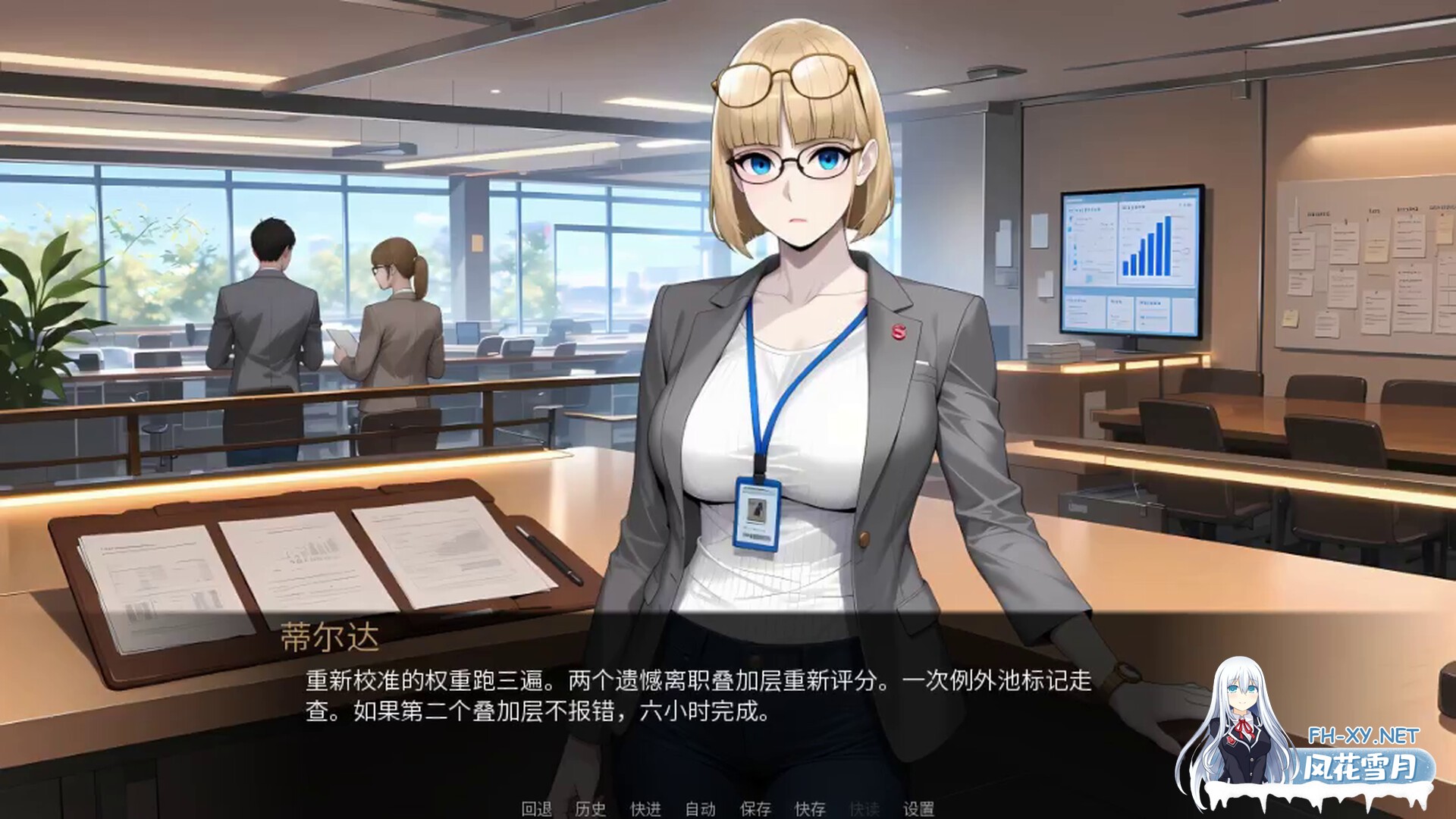 [SLG/STEAM官中/御姐/AI作画]裁员之心/Pink Slip Hearts[PC+安卓/1.9G]-3.jpg