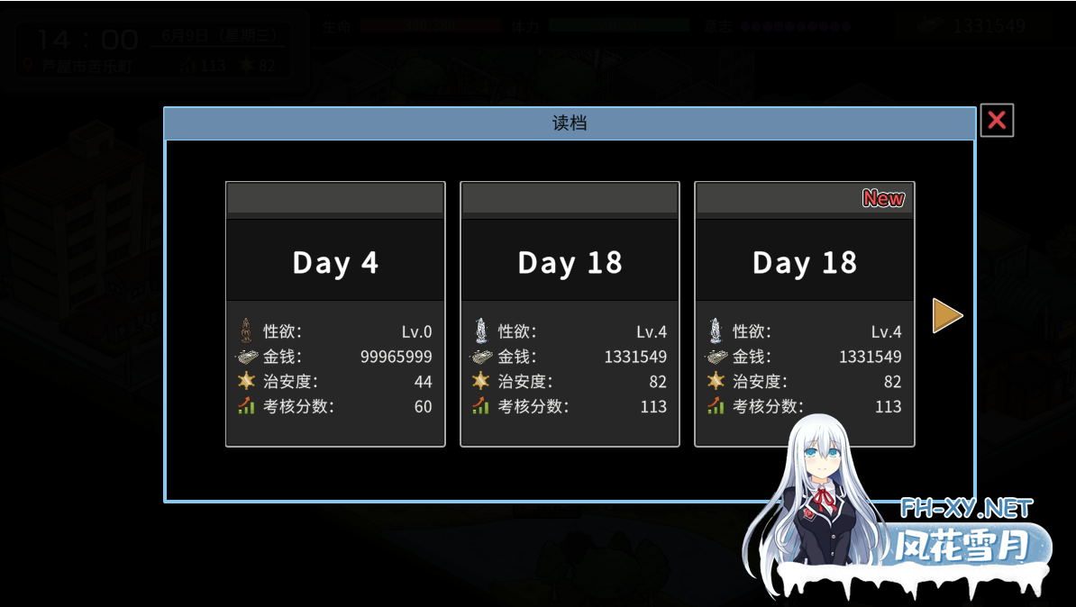 PC[NTL偷窥露出SLG+存档]极道无赖EX女警鮎川光~V1.1.2官中正式版+作弊存档~極道無頼EX-古式按摩店新作[2.31G]百度/迅雷/UC/夸克-13.png
