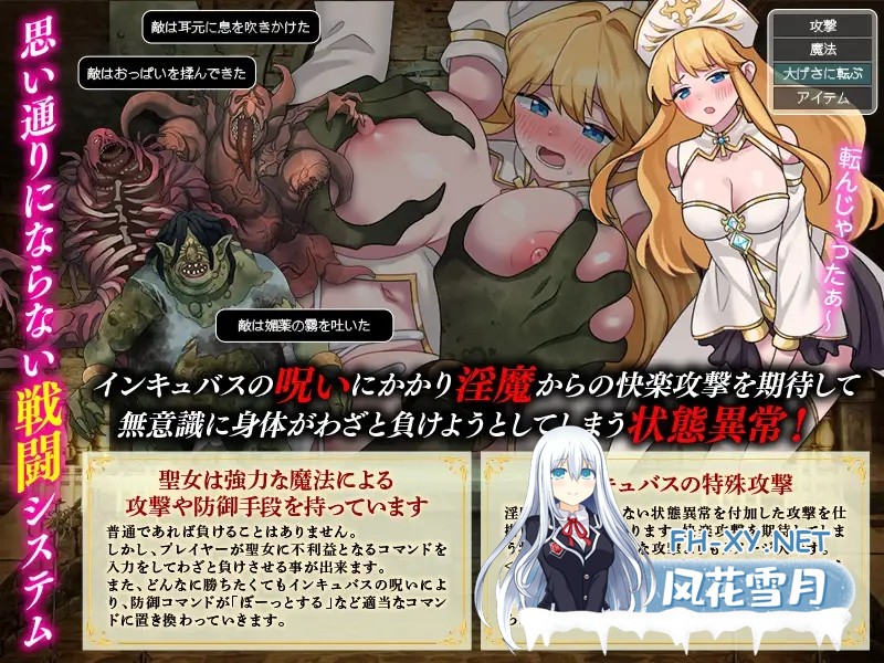 [RPG/机翻+AI文本/魅魔/堕落/异种X/触手][RJ01650425/天粋球児社团]敏感带培育SLG 梦魔的诅咒/性感帯育成SLG インキュバスの呪い[PC/410M]-5.jpg