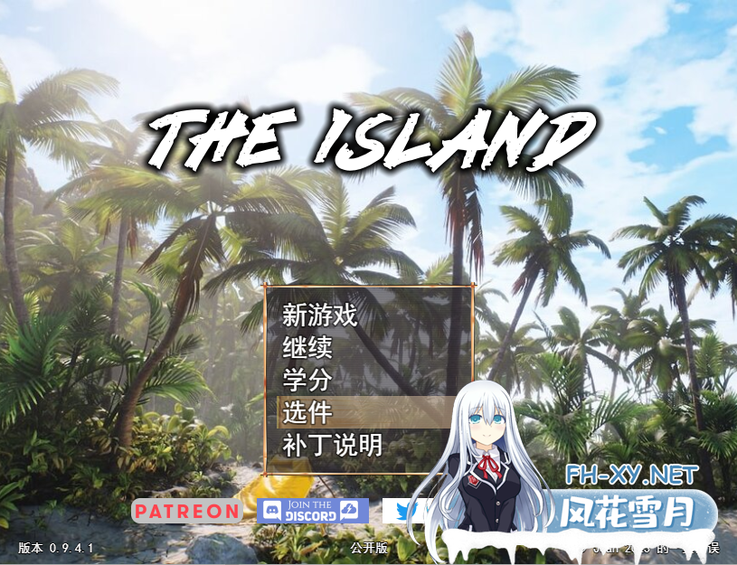 [RPG/汉化] 孤岛生存 The Island v0.9.4.1 官方中文步兵版[2.8G]